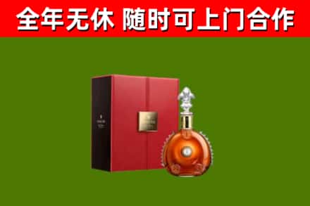 睢阳区烟酒回收路易十三洋酒.jpg