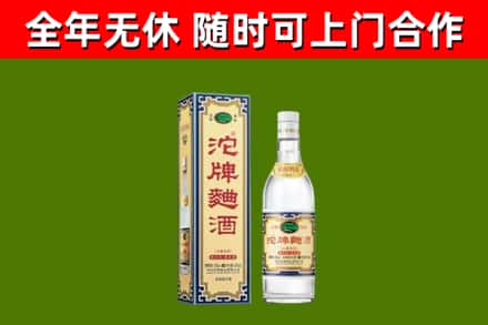 睢阳区烟酒回收80沱牌曲酒2.jpg