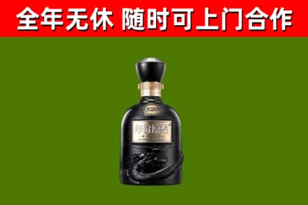 睢阳区烟酒回收古20酒.jpg