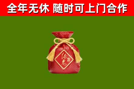 睢阳区烟酒回收酒鬼酒.jpg