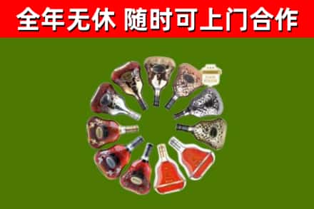 睢阳区烟酒回收XO洋酒.jpg