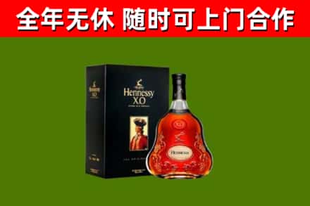 睢阳区烟酒回收轩尼诗XO.jpg
